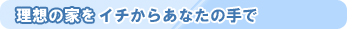 z̉ƂC`炠Ȃ̎